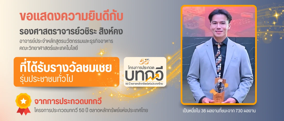 รางวัลชมเชย จากการประกวดบทกวี