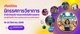 Download เกียติบัตร นิทรรศการวิชาการสำนักวิทยบริการและเทคโนโลยีสารสนเทศ ประจำปี 2568