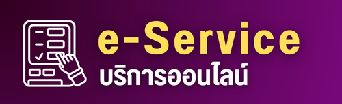 e-service-kpru