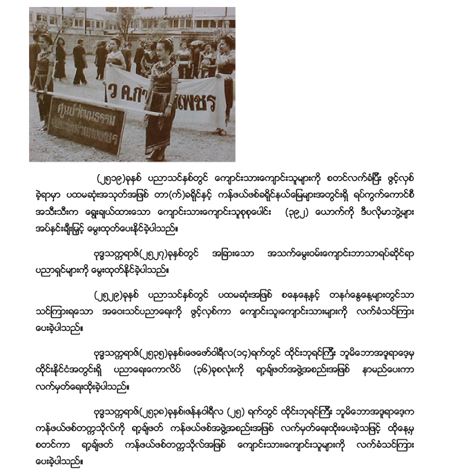 01-kpru-history-2