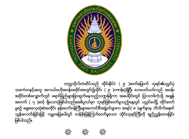02-kpru-symbol-1