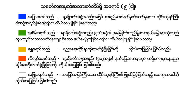 02-kpru-symbol-2