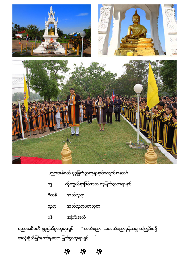 03-Praputtavitarn