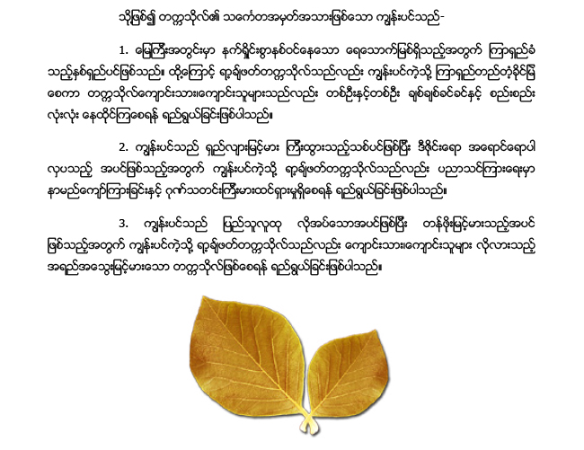 04-saktong-3